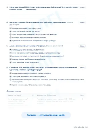 Үлгі · Тапсырмалар