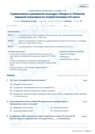 Образец · СОР · вариант 1