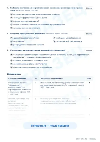 Образец · Задания