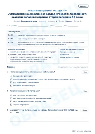 Образец · СОР · вариант 1