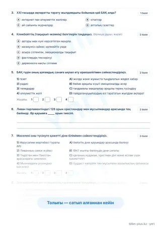 Үлгі · Тапсырмалар