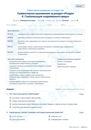 Образец · СОР · вариант 1