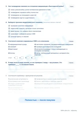 Образец · Задания