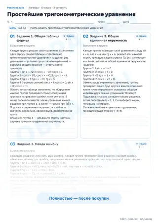 Образец · Рабочий лист