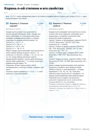 Образец · Рабочий лист