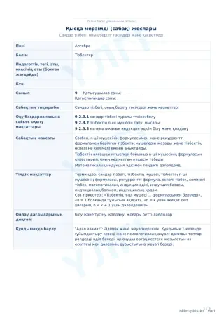 Образец · ҚМЖ · 1-бет