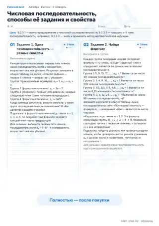 Образец · Рабочий лист