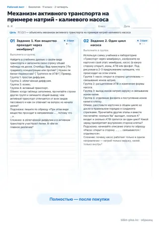 Образец · Рабочий лист