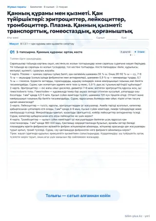 Образец · Жұмыс парағы