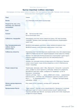 Үлгі · ҚМЖ · 1-бет