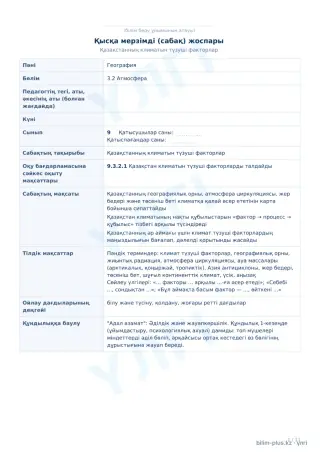 Үлгі · ҚМЖ · 1-бет