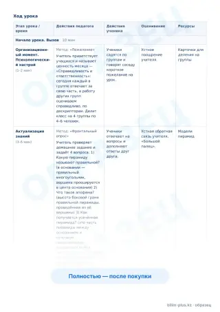 Образец · КСП · стр. 2