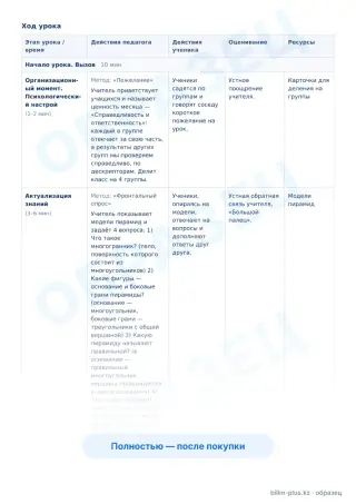 Образец · КСП · стр. 2