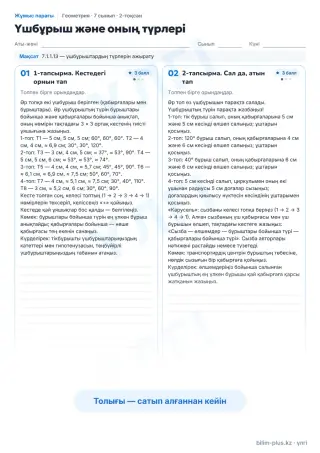 Үлгі · Жұмыс парағы
