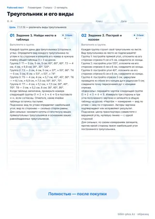 Образец · Рабочий лист