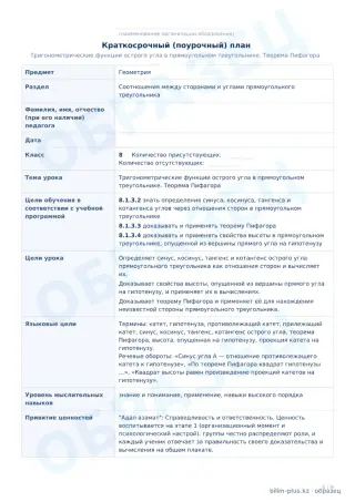 Образец · КСП · стр. 1