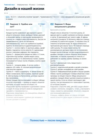Образец · Рабочий лист