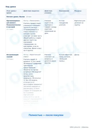 Образец · КСП · стр. 2