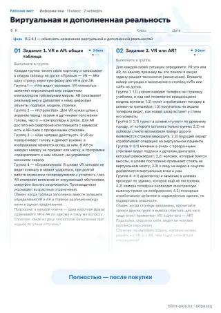 Образец · Рабочий лист
