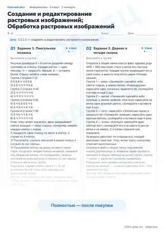 Образец · Рабочий лист