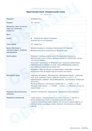 Образец · КСП · стр. 1