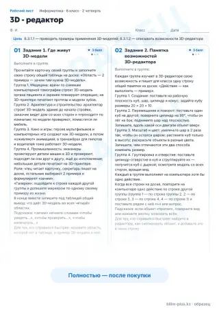 Образец · Рабочий лист