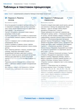 Образец · Рабочий лист