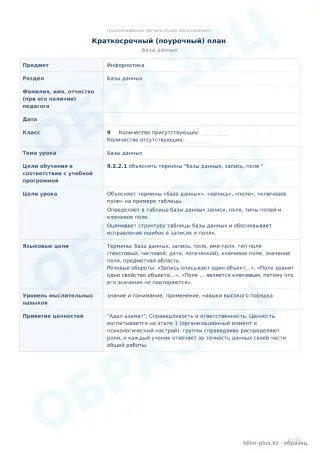 Образец · КСП · стр. 1